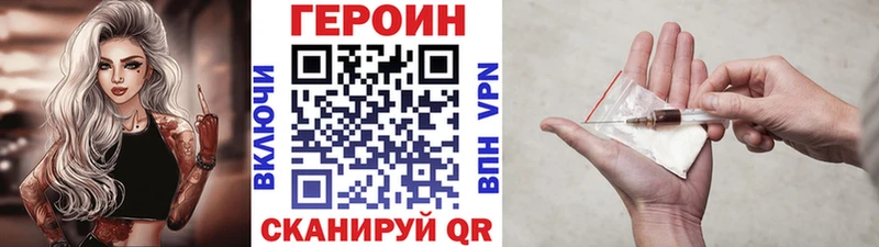 ГЕРОИН герыч наркота Ак-Довурак