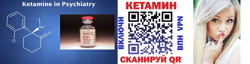 Кетамин VHQ  Ак-Довурак 