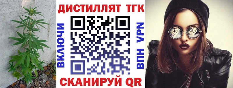 ТГК THC oil  Ак-Довурак 